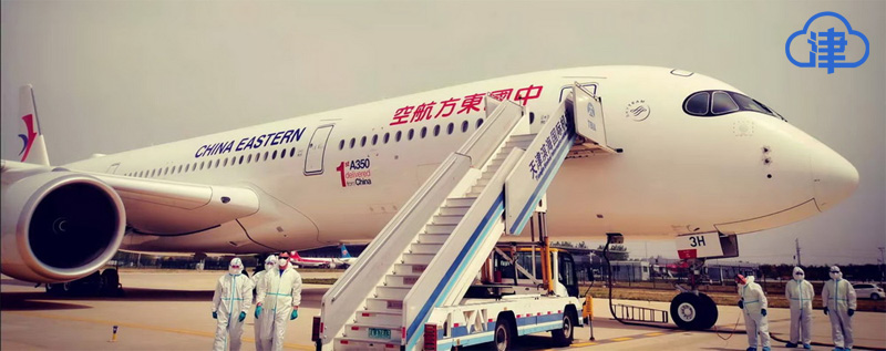 天津滨海机场全力保障首架空客A350飞机入区