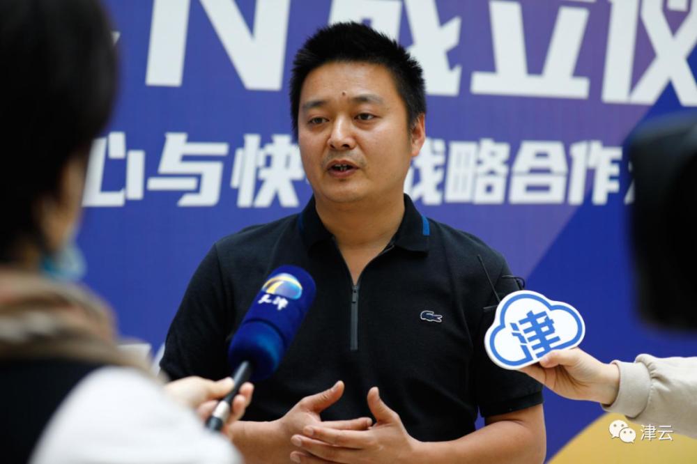 快手执行总编辑王兴义：携手海河传媒 让3.05亿网友感受天津