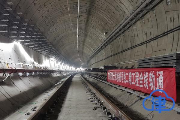 天津地铁6号线二期工程全线轨道铺设并焊接完成