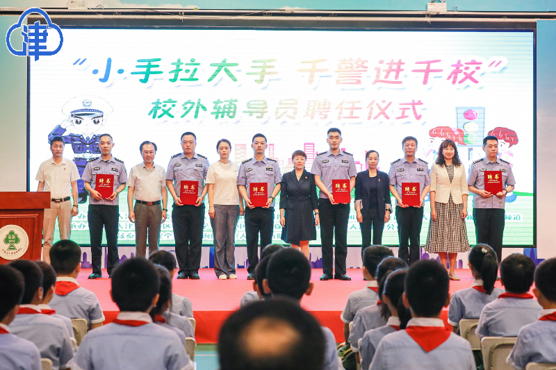 多部门联合启动“小手拉大手 千警进千校”活动 儿童快乐成长