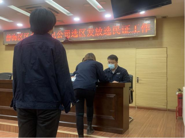 静海区区直各选区选民证发放工作有序推进