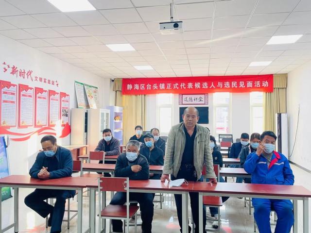 零距离，面对面！人大代表正式候选人与选民见面