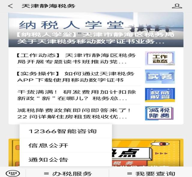 我为群众办实事｜有“新”更用心，“党旗红”＋“税务蓝”擦亮为民服务底色