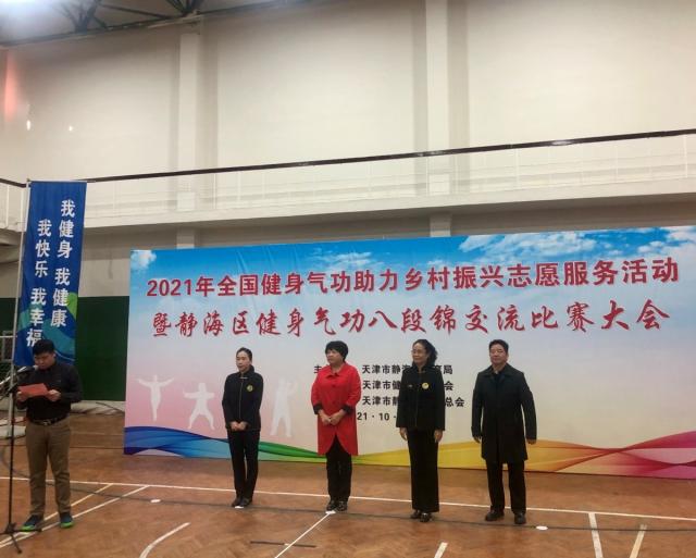 深学笃用 天津行动丨您还在跳广场舞吗？健身气功get下