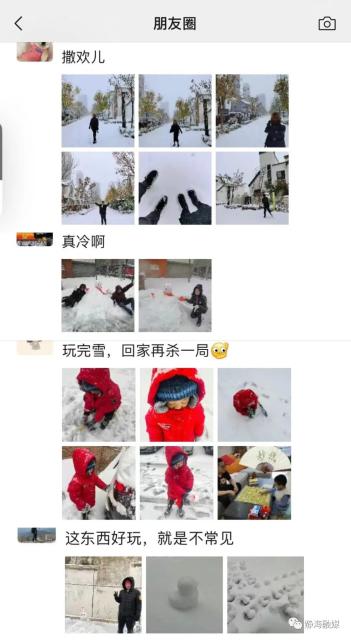 初雪即暴雪，忙坏了朋友圈，也忙坏了风雪中坚守的他们