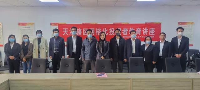 我为群众办实事｜金融“卫士”到社区 帮你守住“钱袋子”