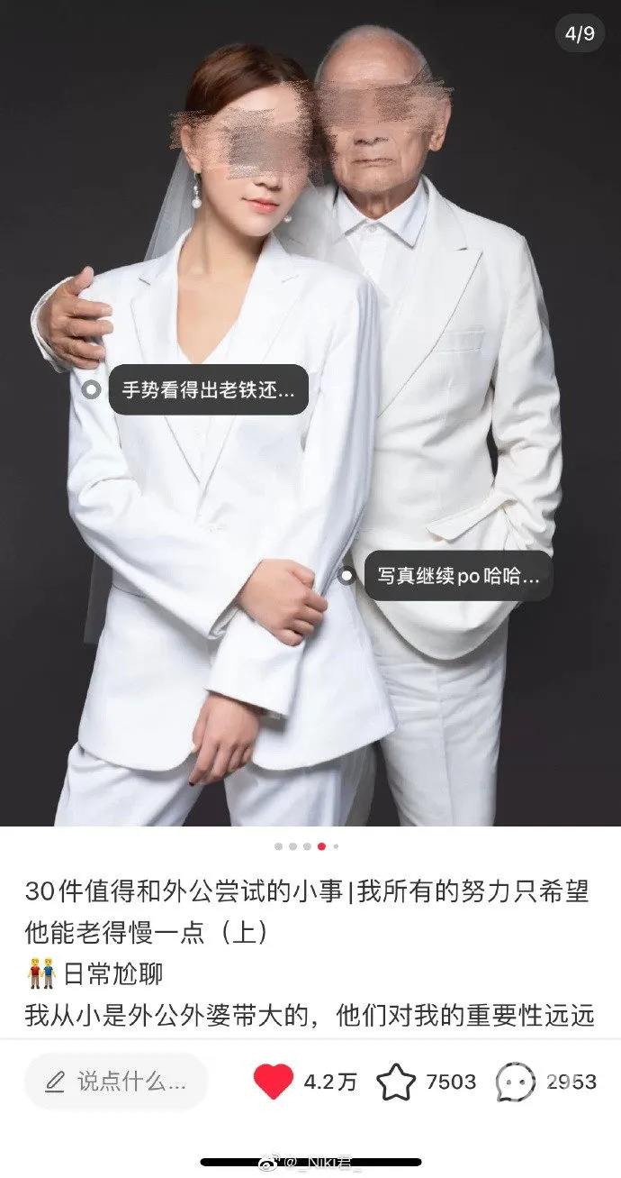 开局一张图的造谣，又来了！