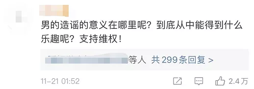 开局一张图的造谣，又来了！