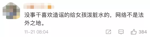 开局一张图的造谣，又来了！