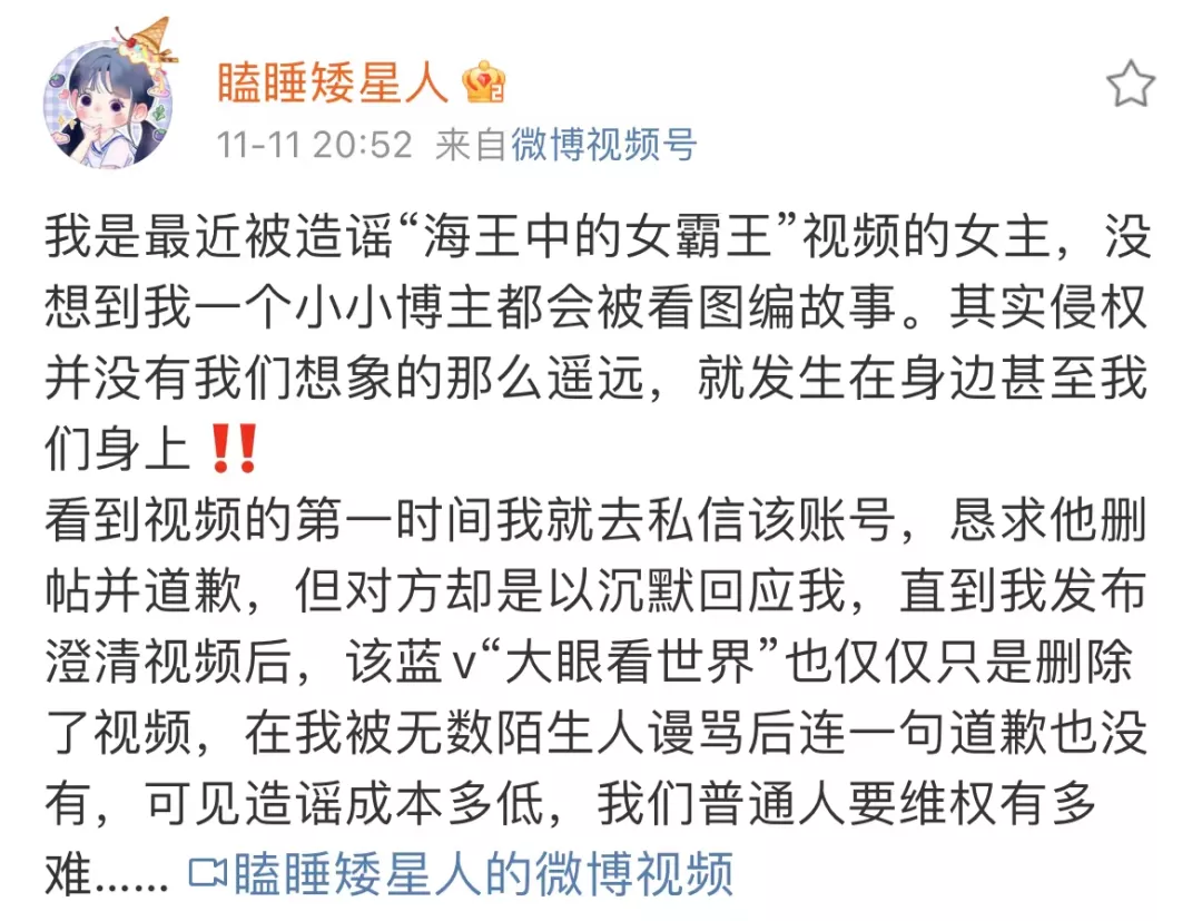 开局一张图的造谣，又来了！