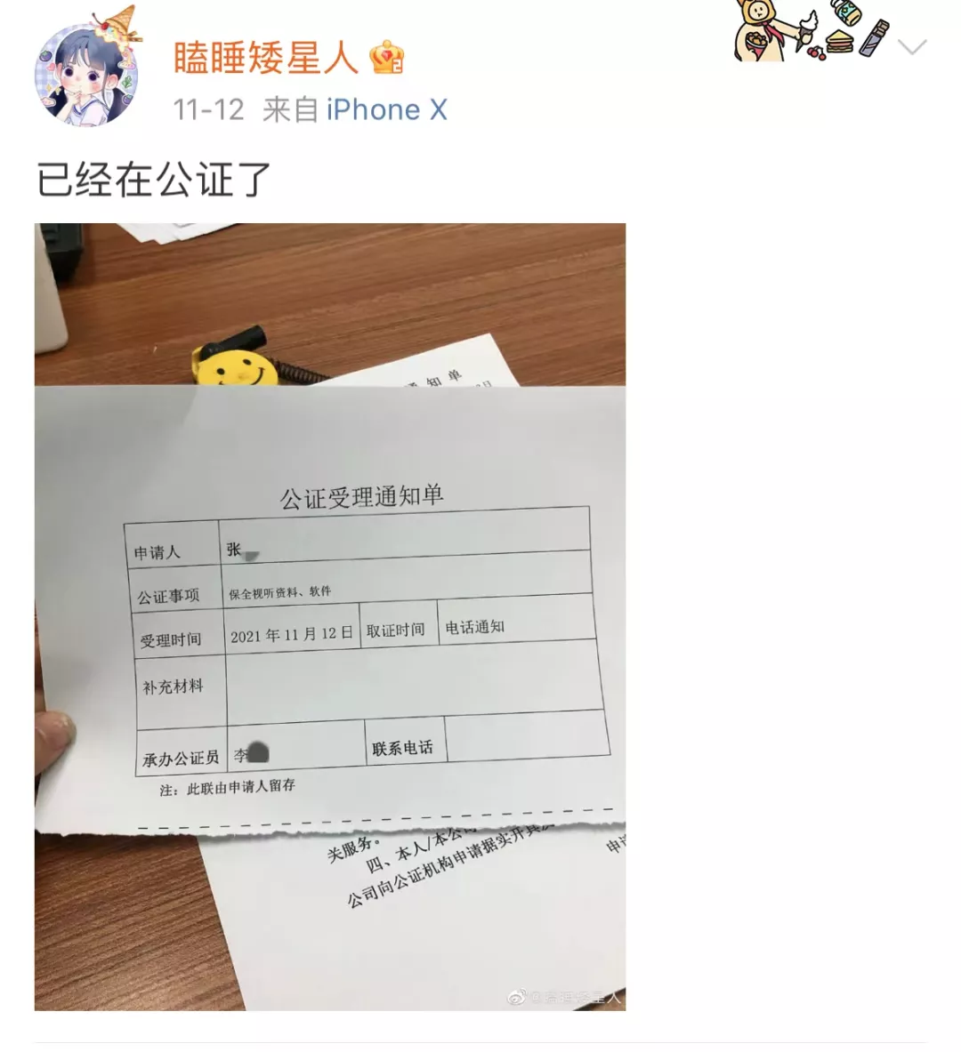 开局一张图的造谣，又来了！