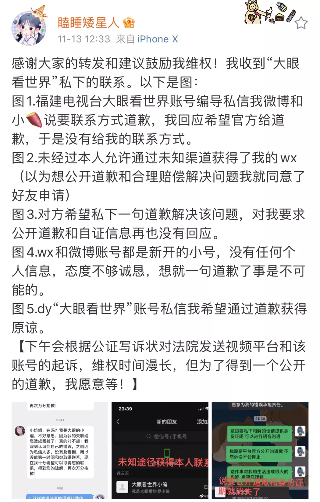 开局一张图的造谣，又来了！