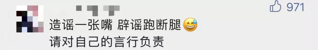 开局一张图的造谣，又来了！