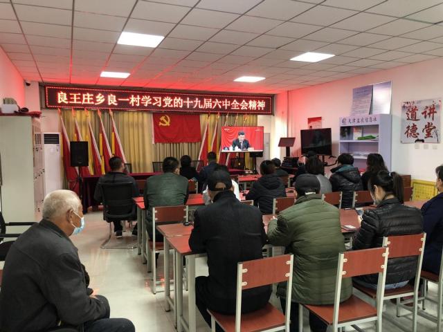 学习宣传贯彻落实党的十九届六中全会精神｜让全会精神“飞入寻常百姓家”，共建幸福家园