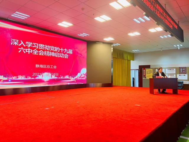 学习宣传贯彻落实党的十九届六中全会精神｜春风化雨润心田，当好职工“娘家人”