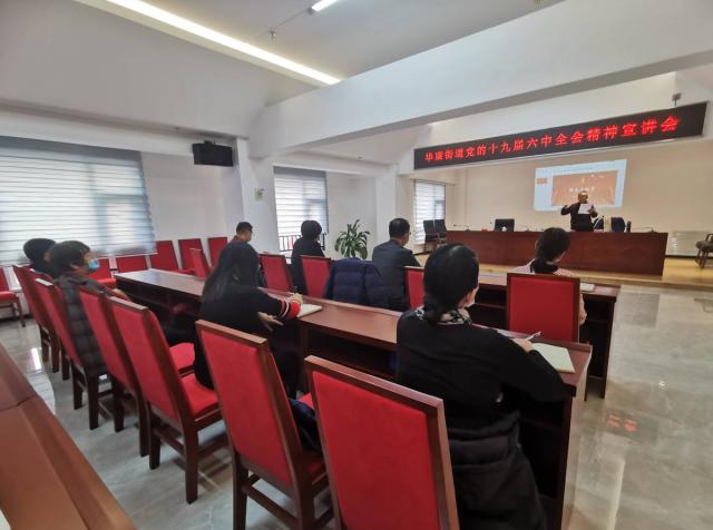 学习宣传贯彻落实党的十九届六中全会精神丨“点单式”宣讲，让全会精神深入人心