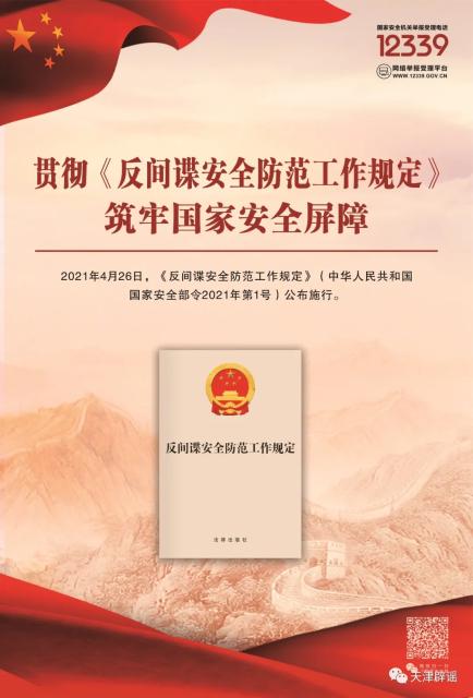 发现这类线索，请拨打12339！