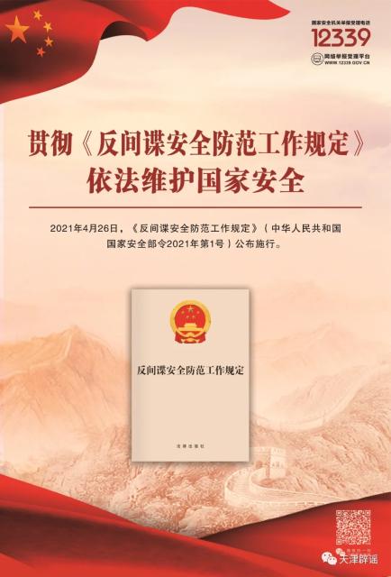 发现这类线索，请拨打12339！