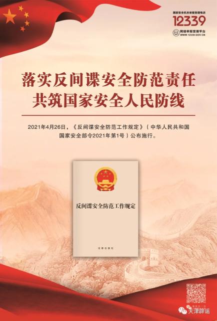 发现这类线索，请拨打12339！