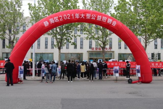 弘扬伟大建党精神 开创静海新伟业丨以“民声”为民生所向 群众获得感幸福感全面提升