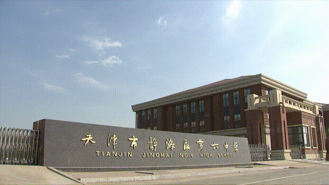 弘扬伟大建党精神 开创静海新伟业丨以“民声”为民生所向 群众获得感幸福感全面提升