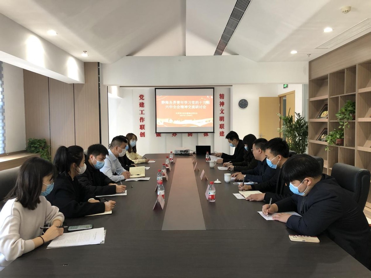 学习宣传贯彻落实党的十九届六中全会精神丨静海又一“青年之家”揭牌，有空来坐坐
