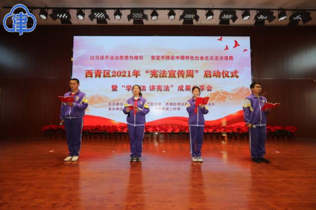 2021年全国“宪法宣传周”来啦！