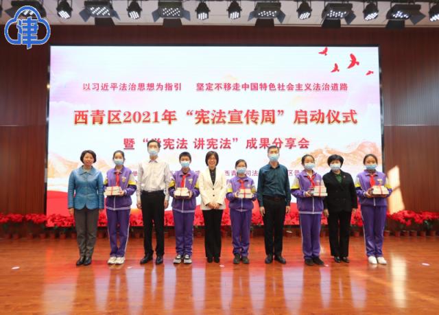 2021年全国“宪法宣传周”来啦！