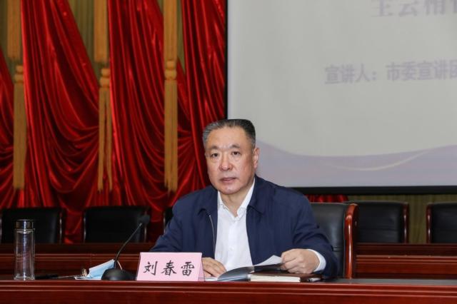 学习宣传贯彻落实党的十九届六中全会精神丨静海区举行党的十九届六中全会精神宣讲报告会 刘春雷作宣讲报告
