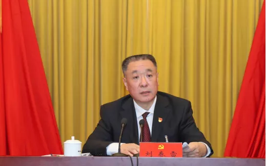 中共天津市静海区第三届委员会召开第一次全体会议 刘春雷当选为区委书记 金汇江徐瑛当选为区委副书记