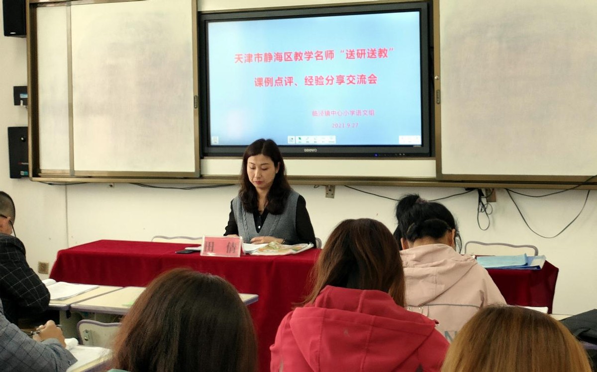 静海融媒记者在镇原丨援甘教师田倩：跨越千里，用支教微光为大山孩子筑梦