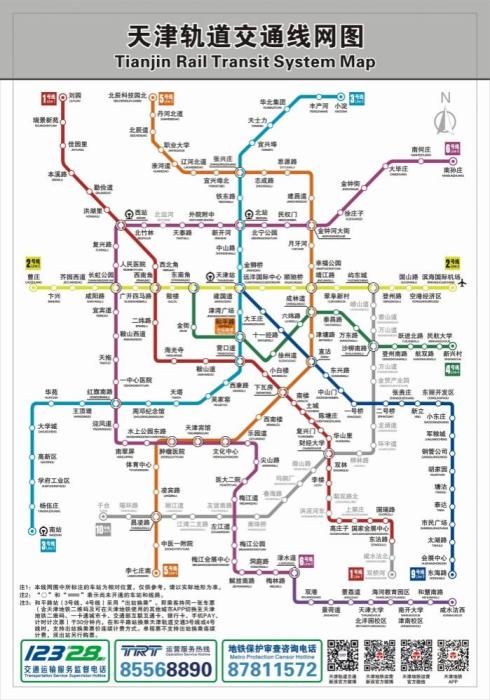 官宣12月28日天津这两条地铁线路开通运营
