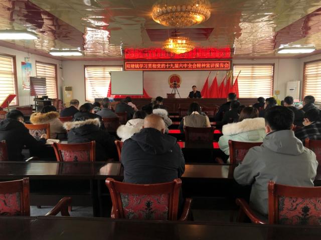 贯彻党代会和“两会”精神丨主动融入全区发展规划 推动各项工作开创新局面