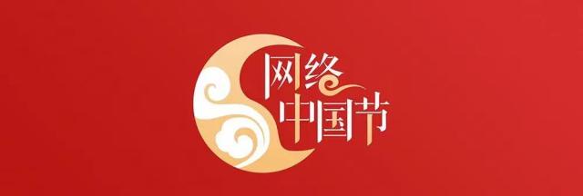 网络中国节 | 2022年天津市网络春晚来啦！