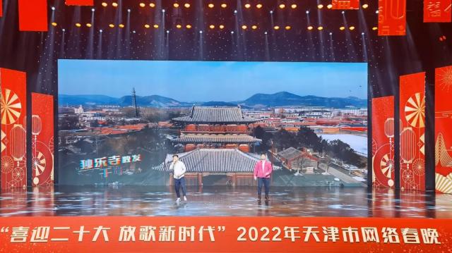 网络中国节 | 2022年天津市网络春晚来啦！