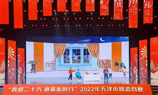 网络中国节 | 2022年天津市网络春晚来啦！