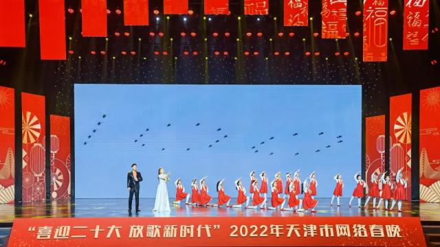 网络中国节 | 2022年天津市网络春晚来啦！