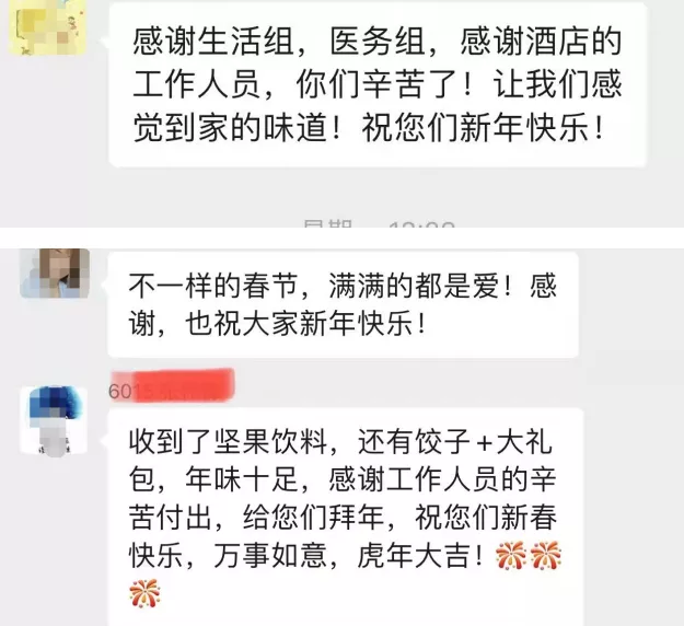 新春我在岗丨隔离不隔爱！有一种年味叫坚守