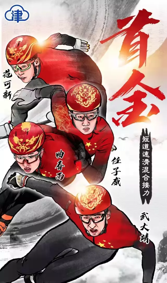 挂脖子上的那种！中国代表团首金真的来了
