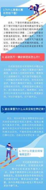 【关注】关于冬奥的20个“冷”知识，看到直呼“原来如此”!