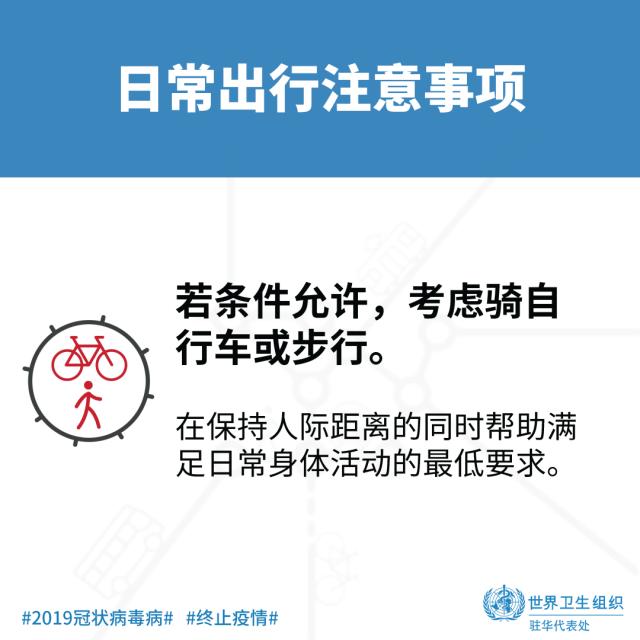 疫情反复，日常通勤时这些你都注意到了吗？