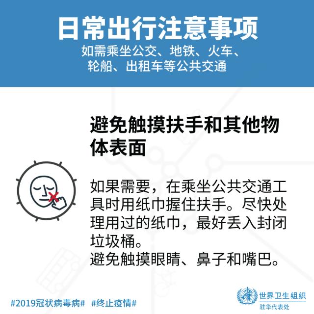 疫情反复，日常通勤时这些你都注意到了吗？