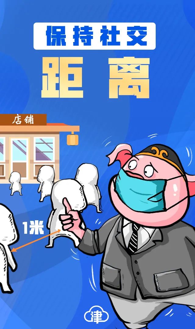 再敲黑板！口罩，洗手，一米线……一个也不能忘