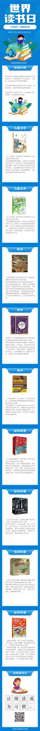 【迎盛会、读经典、向未来：书香静海 全民阅读】榜单好书推荐