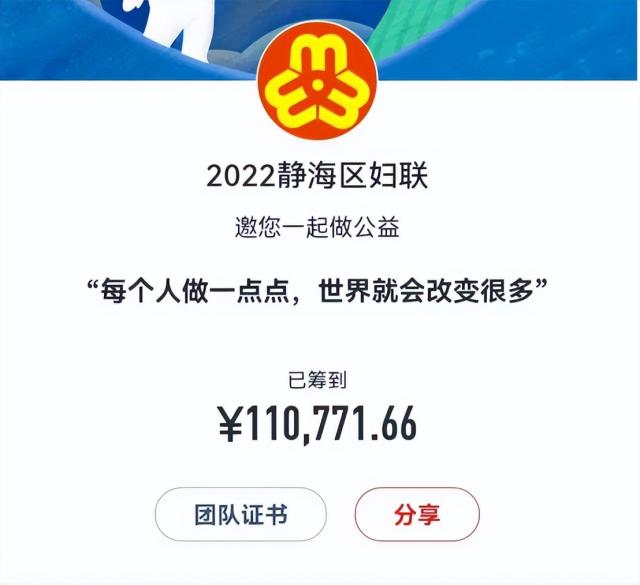 感动!40个小时,捐款超11万元