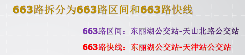 期待 | 出行改善、景色靓丽！天津东丽湖区域即将大变样！