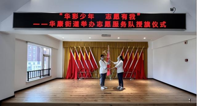 华彩少年，志愿有我！静海又一支志愿服务队成立