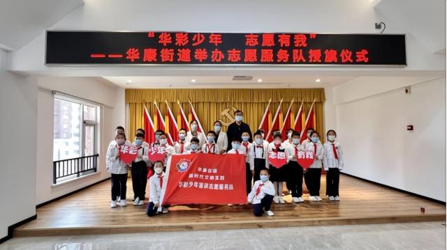 华彩少年，志愿有我！静海又一支志愿服务队成立