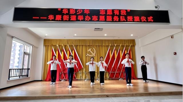 华彩少年，志愿有我！静海又一支志愿服务队成立