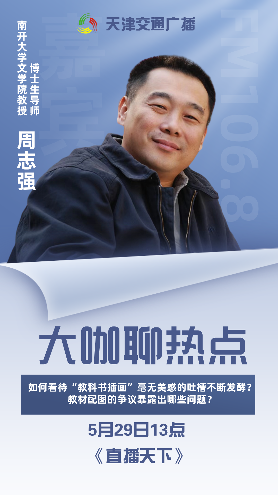 &ldquo;教科书插画&rdquo;毫无美感&hellip;你怎么看？